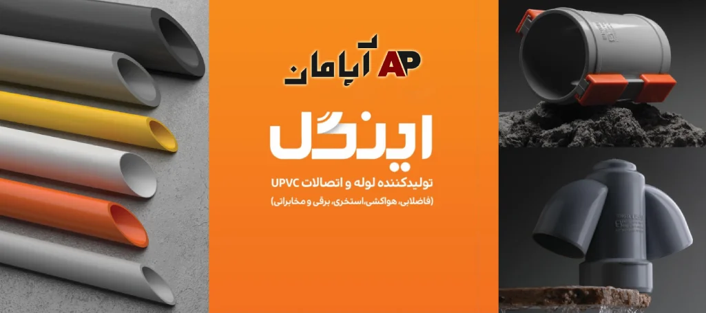 نمایندگی رسمی اینگل در تهران