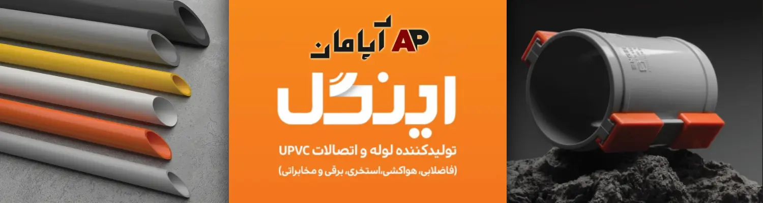 برند اینگل