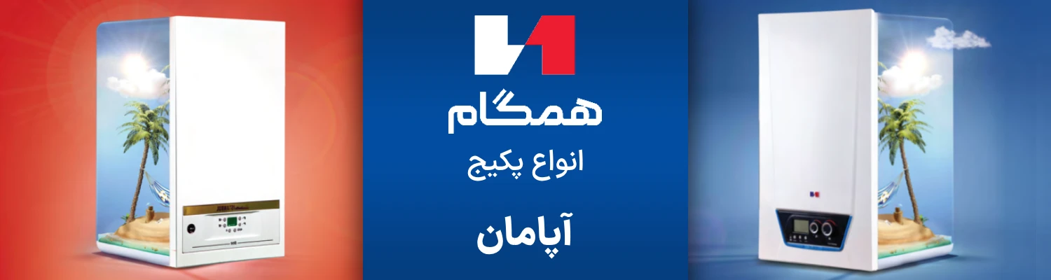 برند همگام