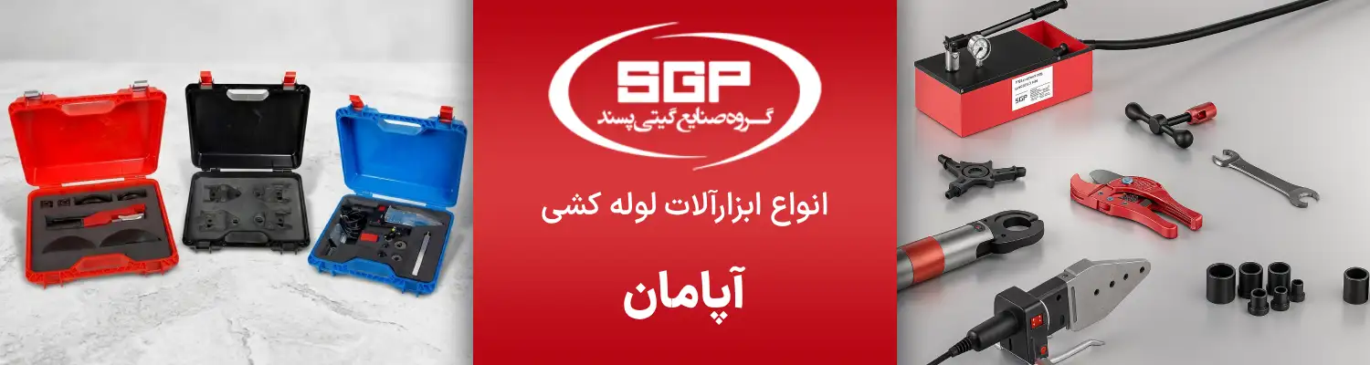 برند صنایع گیتی پسند