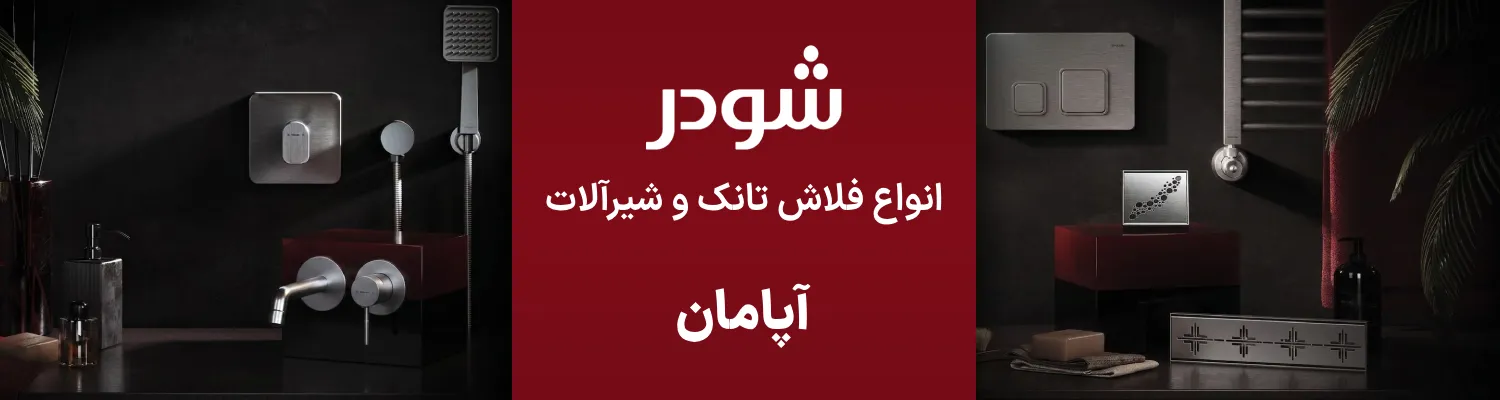 برند شودر