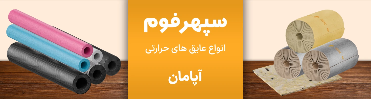 برند سپهر فوم
