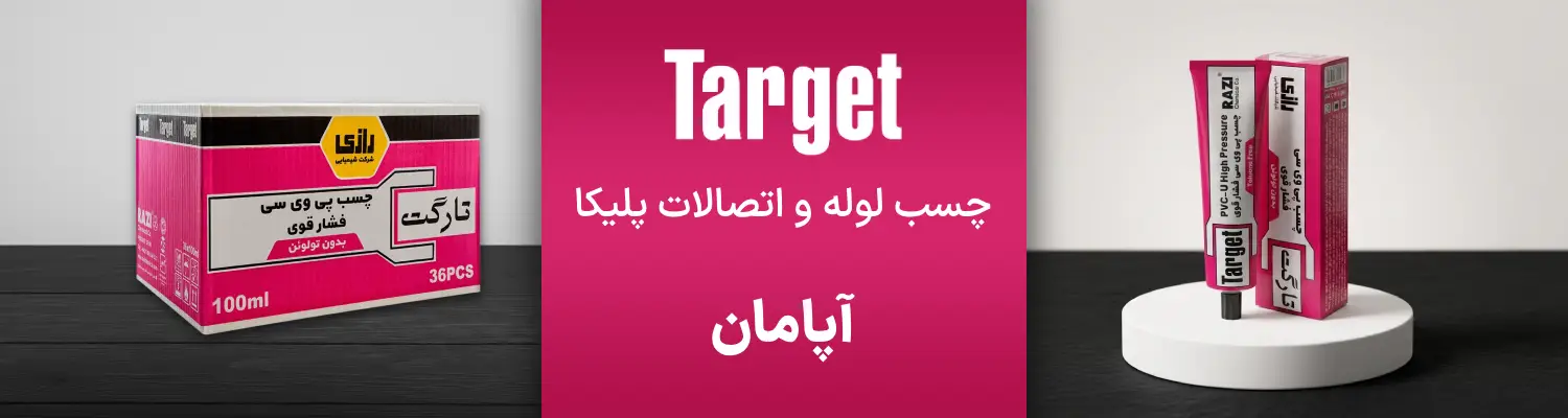 برند تارگت